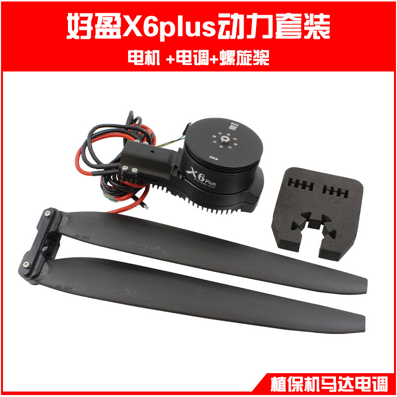 Hobbywin Goodwin X6 Plus Power - Drone Kit Hexacopter のレビューと価格