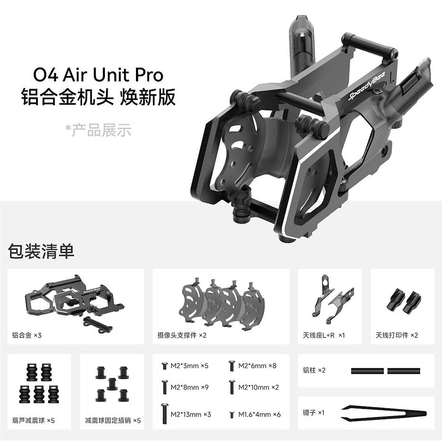 SpeedyBee O4 Pro Aluminum Came - Drone Kit With Camera のレビューと価格